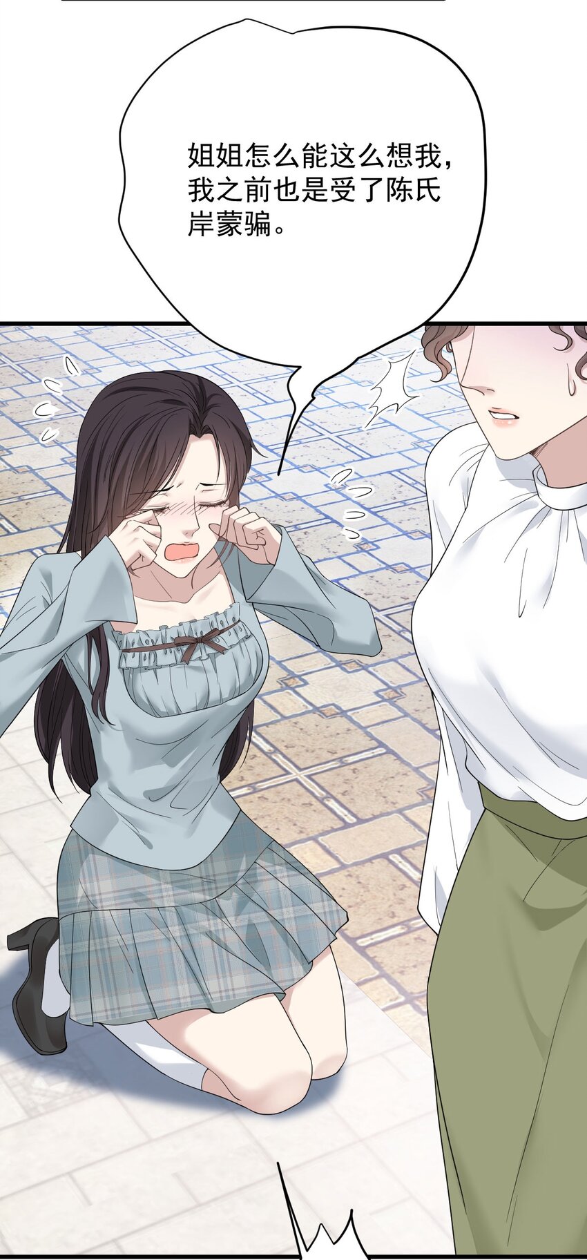 第35话 摇尾求欢-第36话