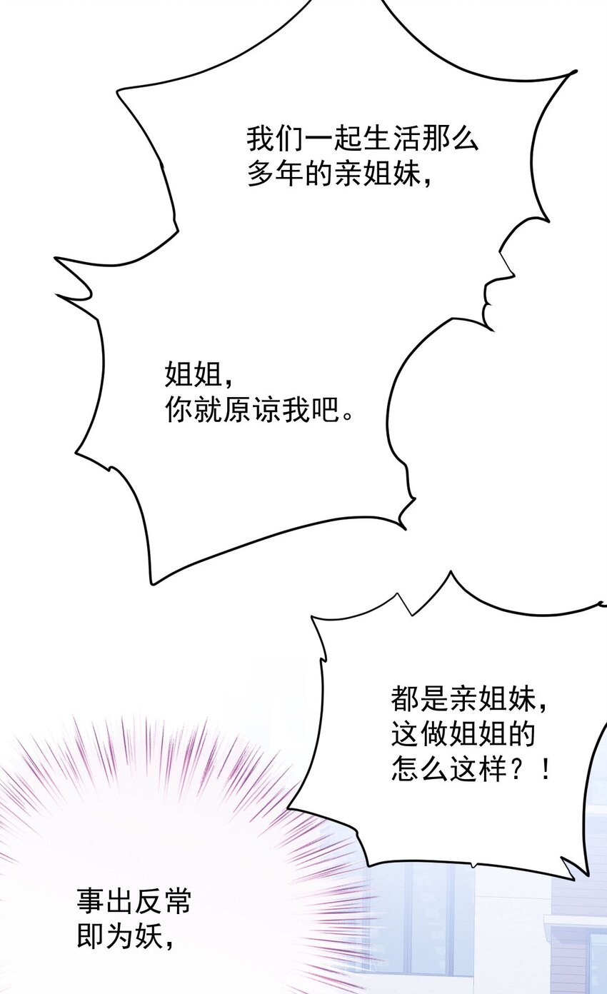 第35话 摇尾求欢-第36话