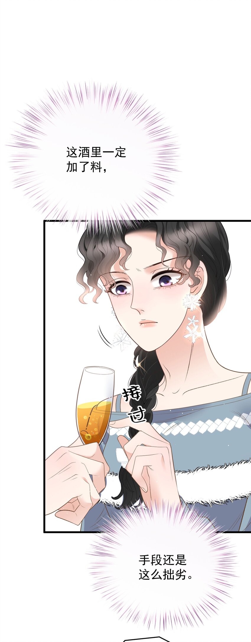 第35话 摇尾求欢-第36话