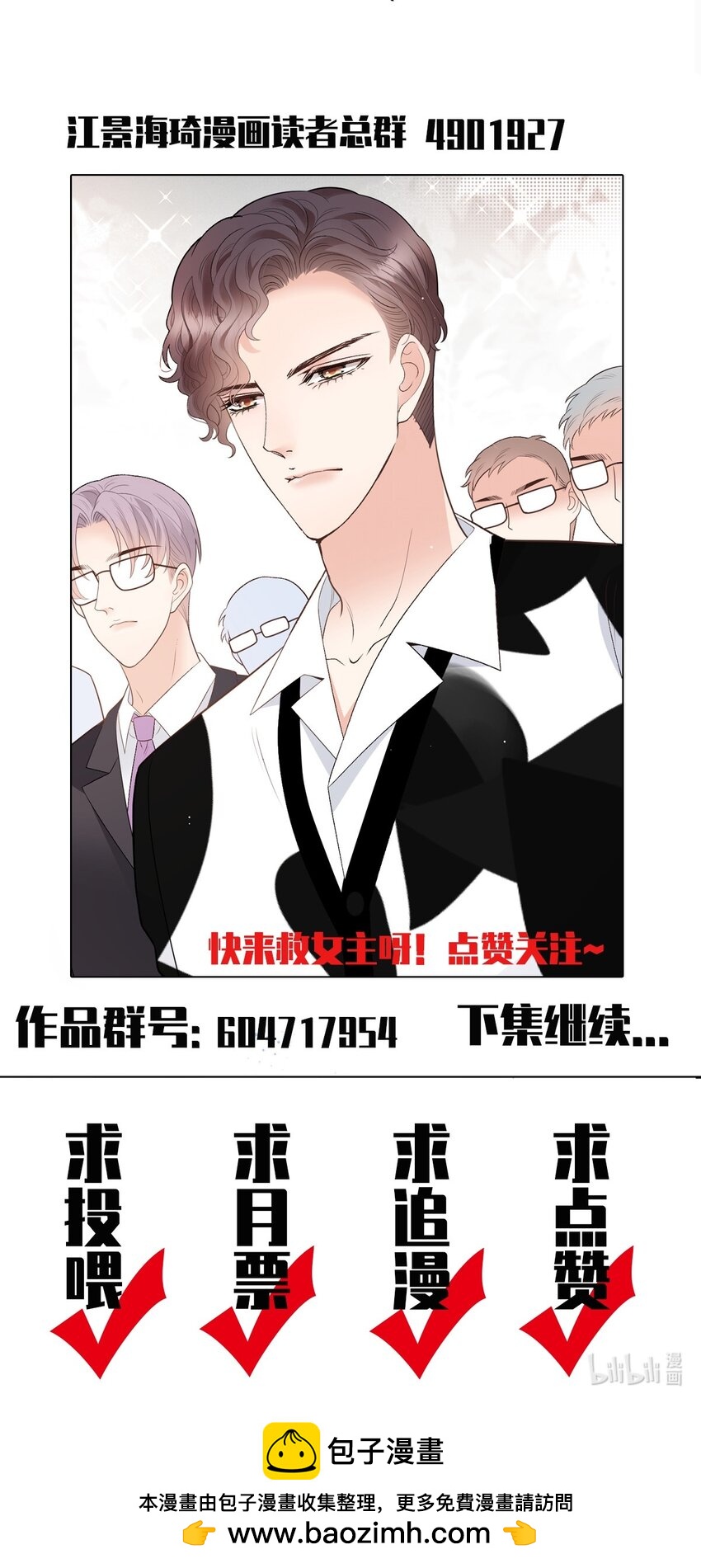 第35话 摇尾求欢-第36话