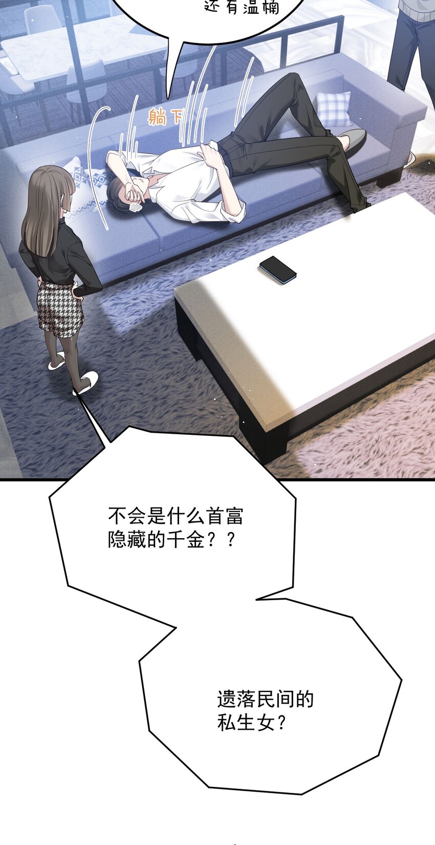 第35话 摇尾求欢-第36话