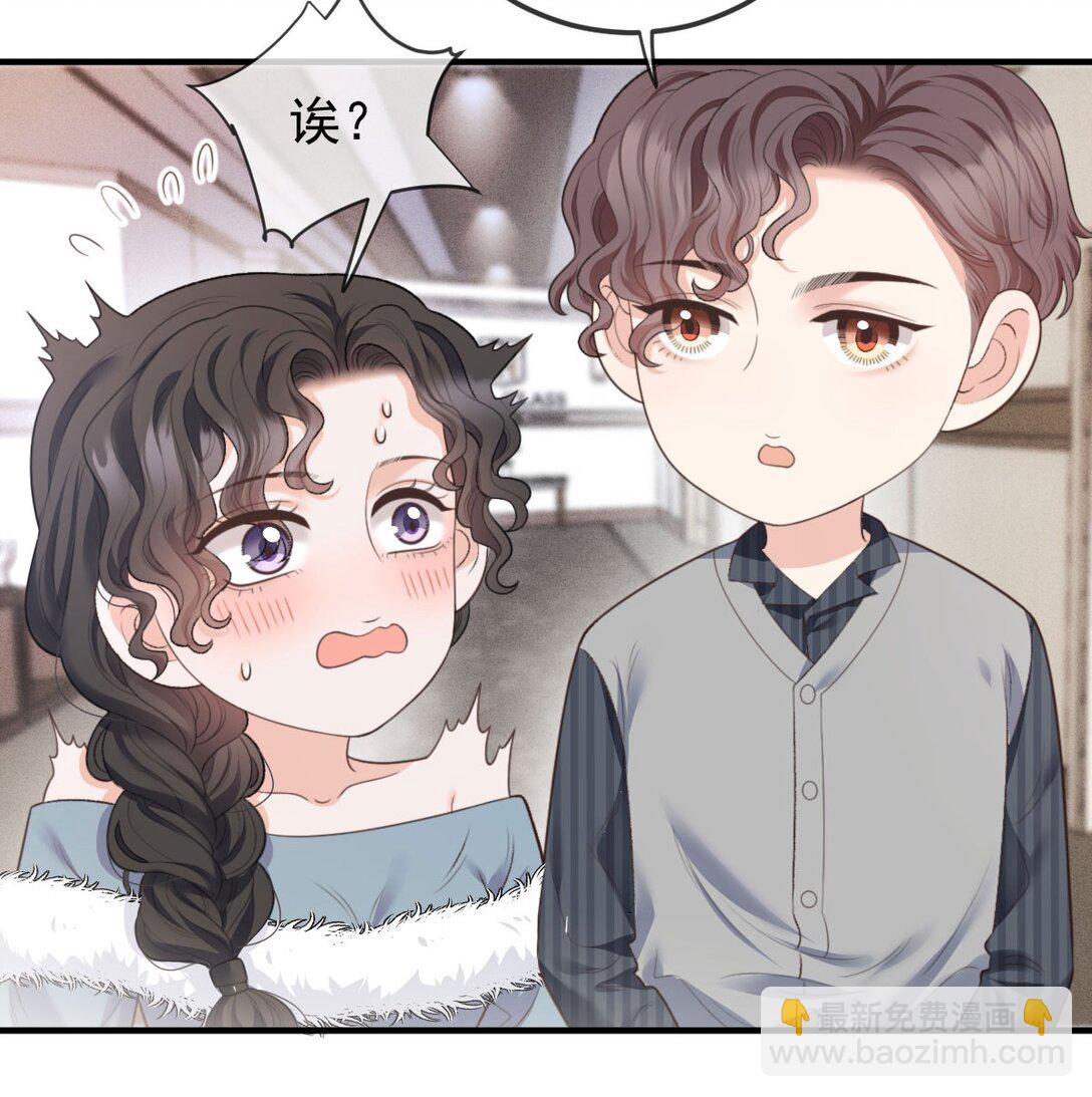 第37话 入职第一天-第38话