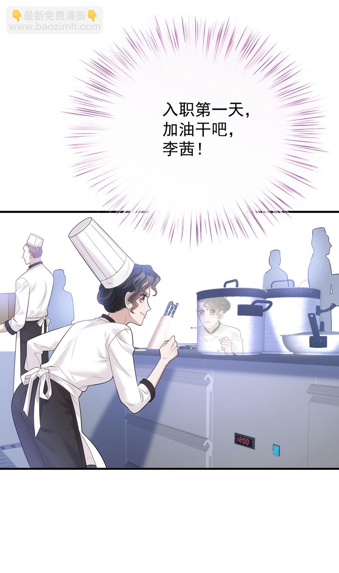 第37话 入职第一天-第38话