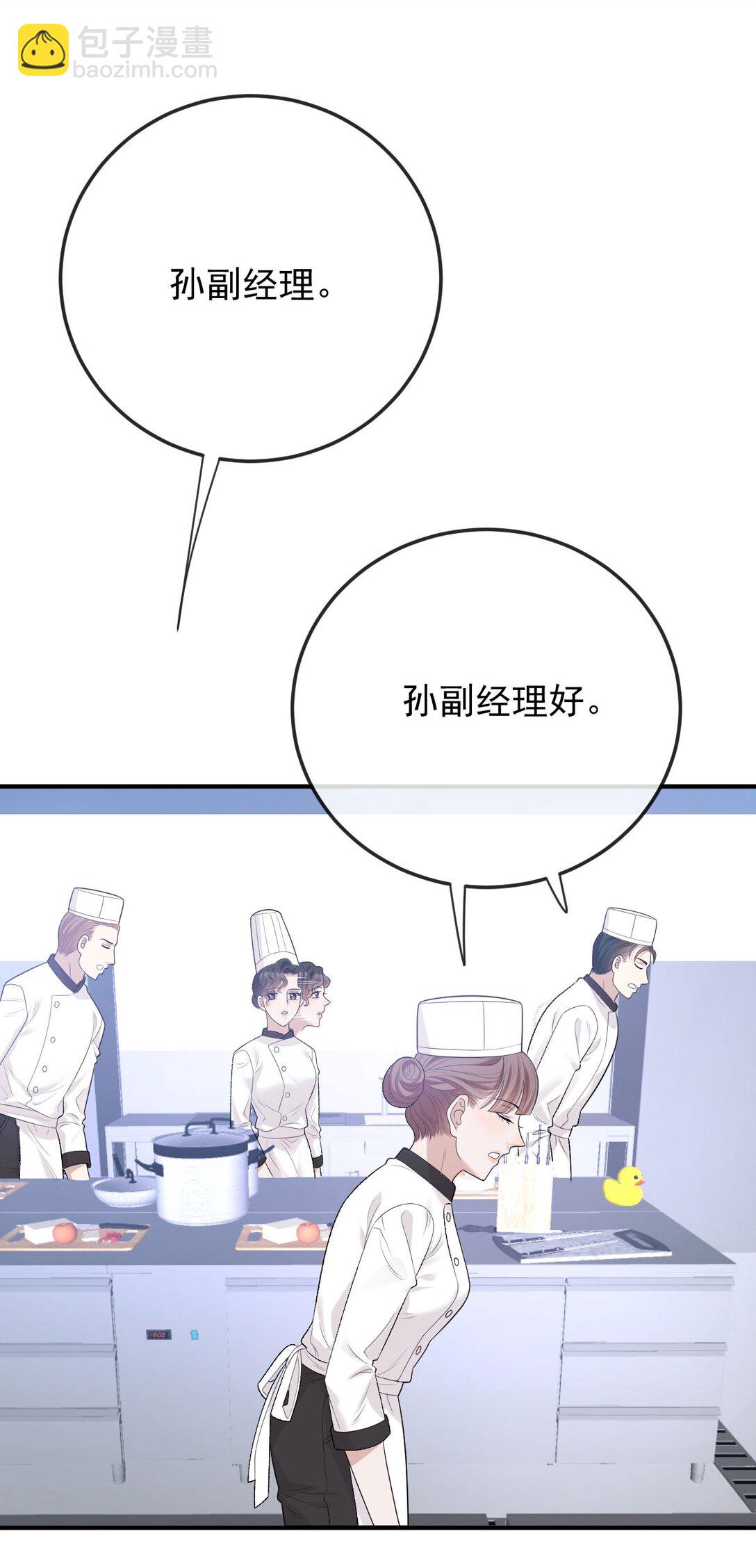 第37话 入职第一天-第38话