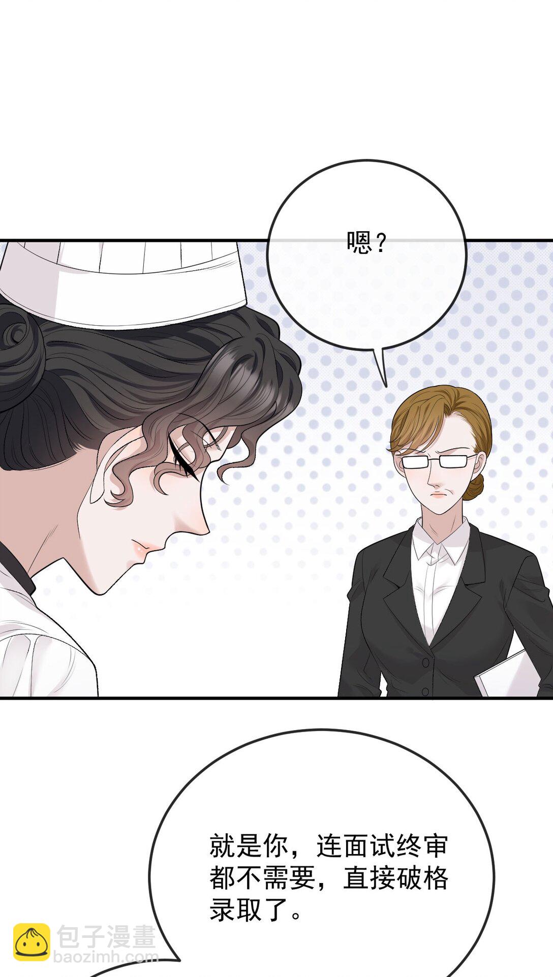 第37话 入职第一天-第38话