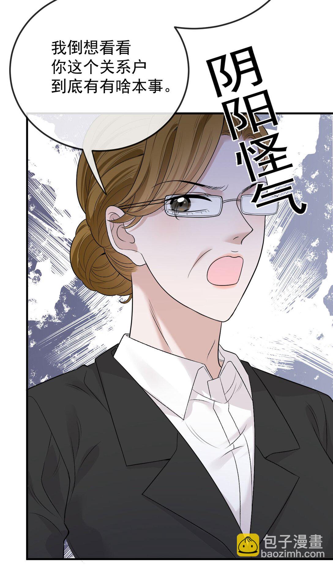 第37话 入职第一天-第38话