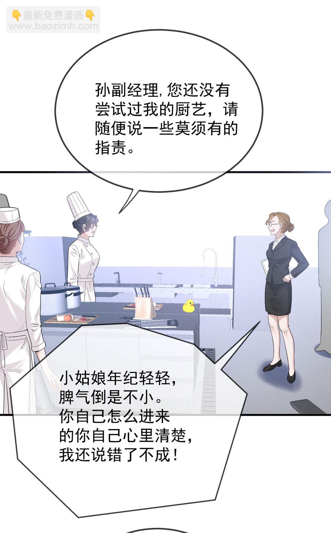 第37话 入职第一天-第38话