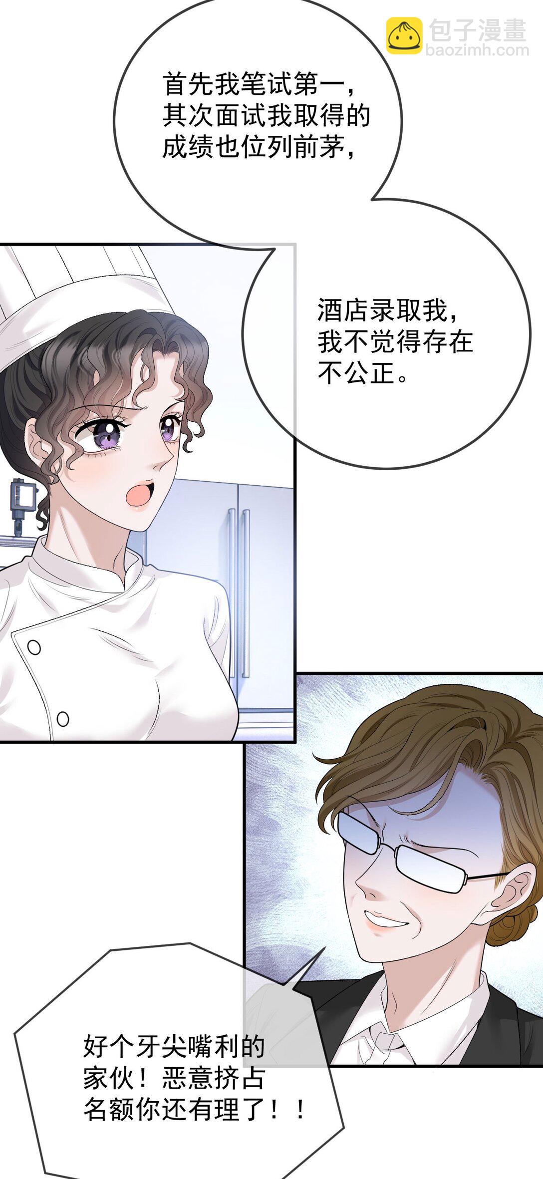 第37话 入职第一天-第38话