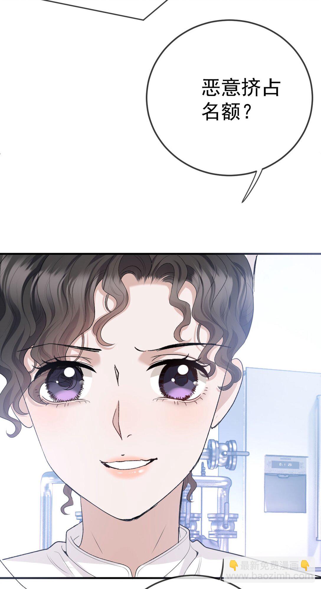 第37话 入职第一天-第38话