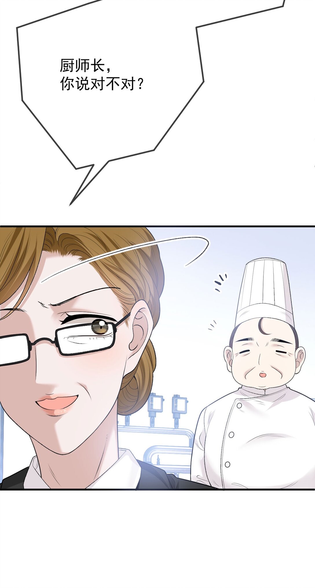 第37话 入职第一天-第38话