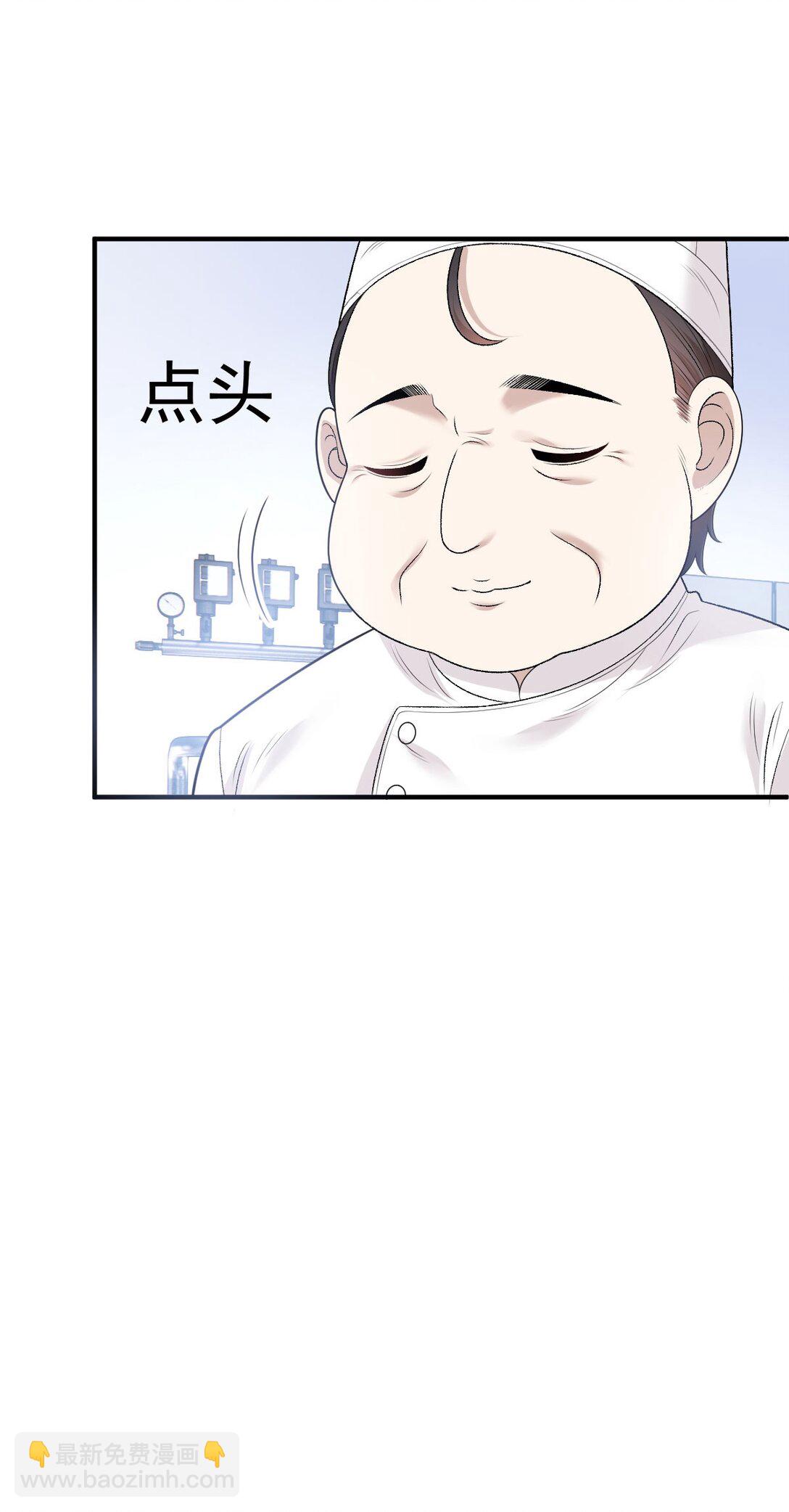 第37话 入职第一天-第38话