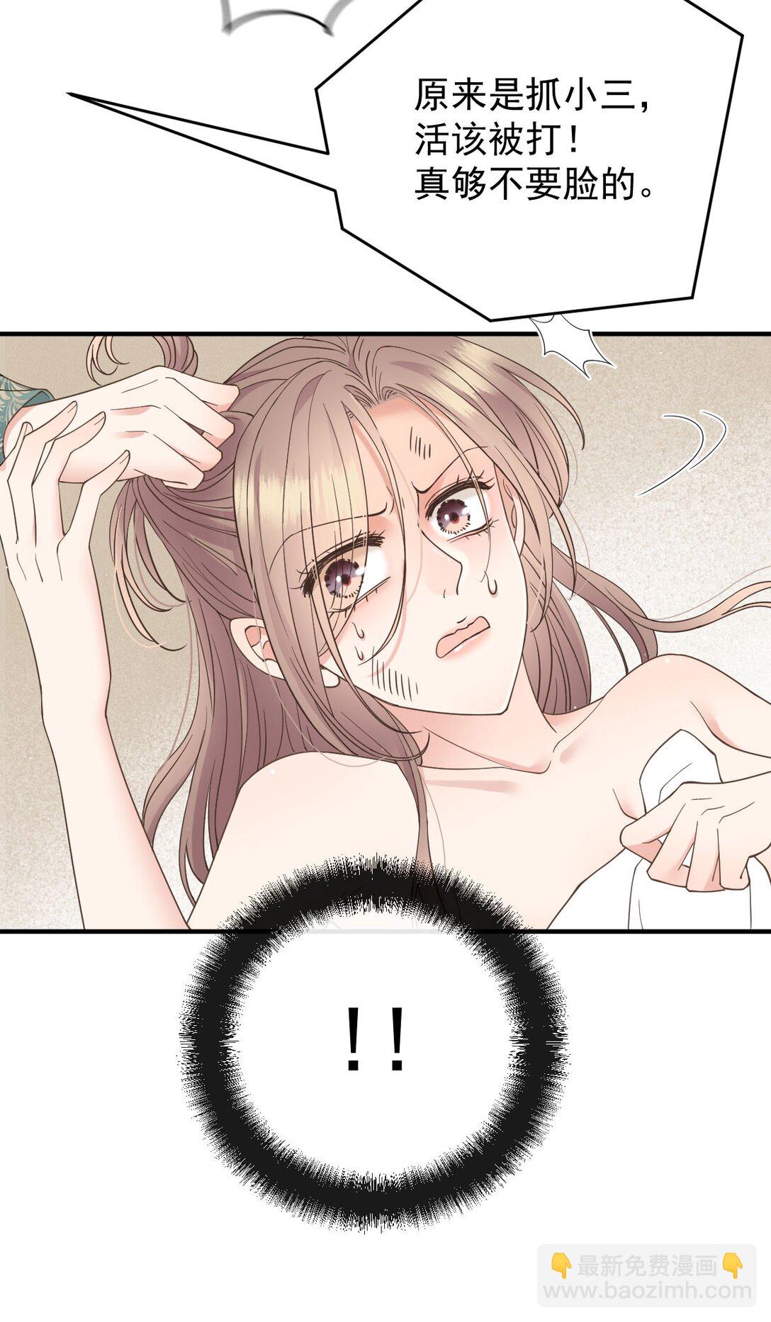 第37话 入职第一天-第38话