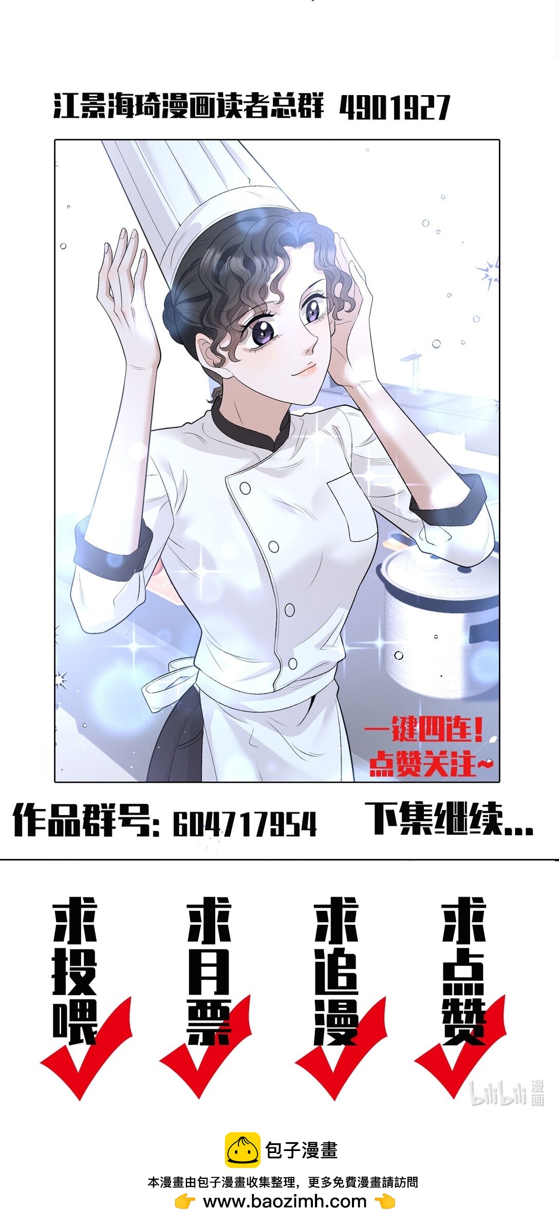 第37话 入职第一天-第38话