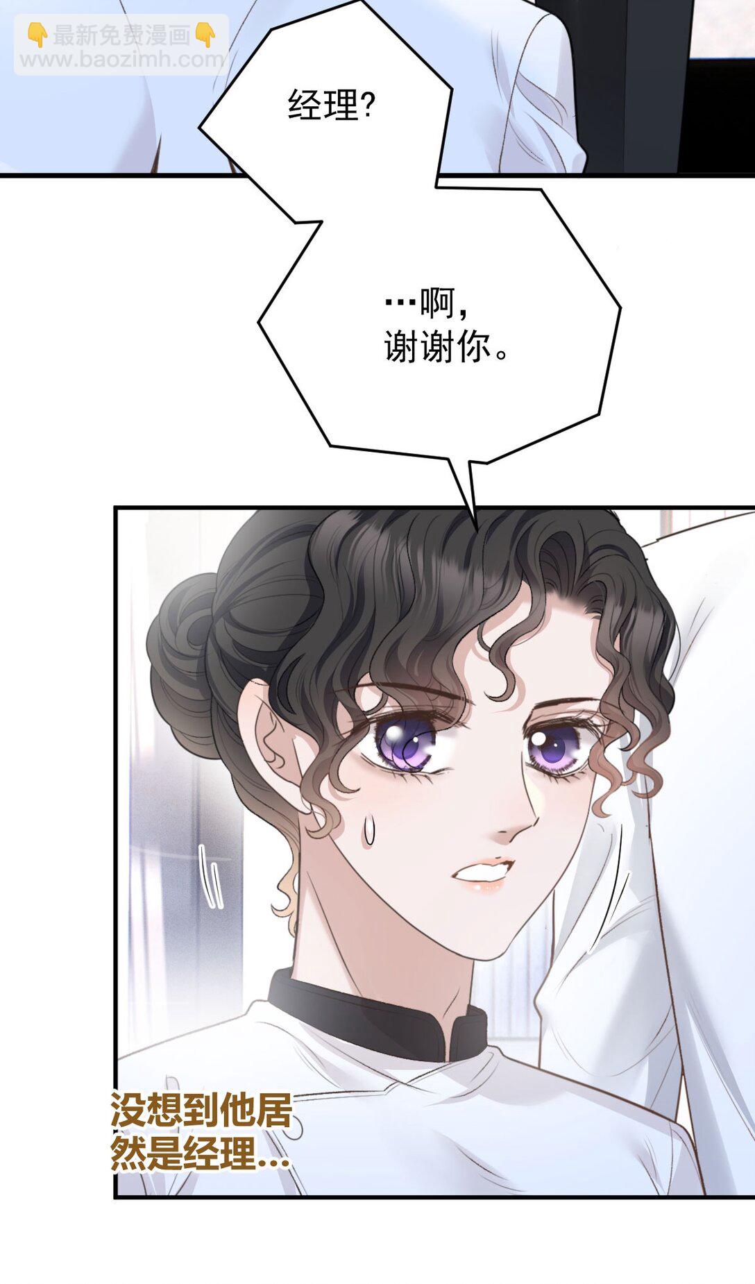 第39话 命运般的邂逅(1/2)-第40话