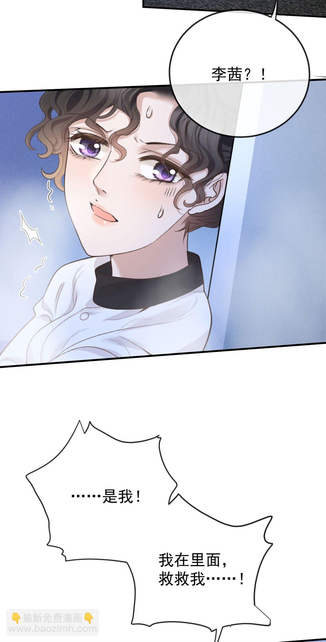 第39话 命运般的邂逅(1/2)-第40话