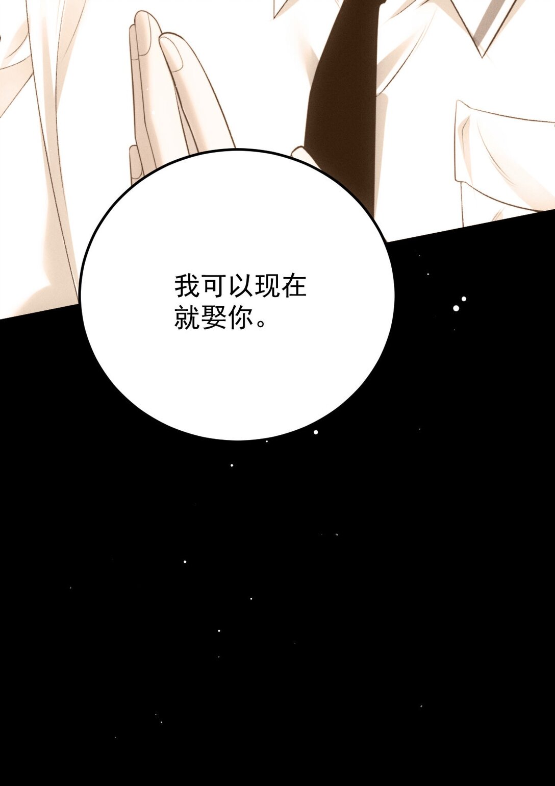 第41话 针孔(1/2)-第42话