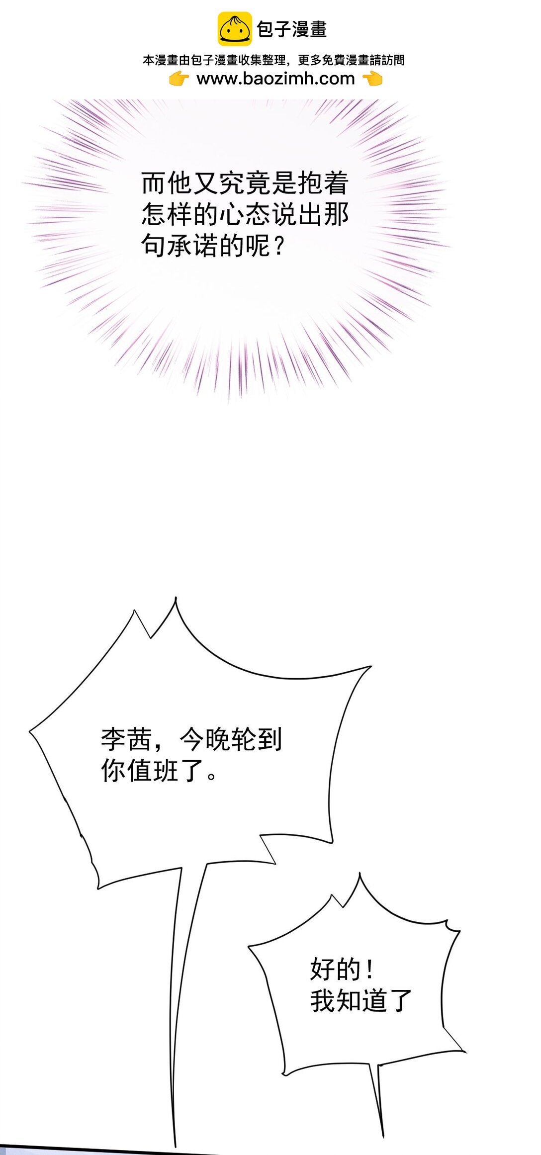 第41话 针孔(1/2)-第42话