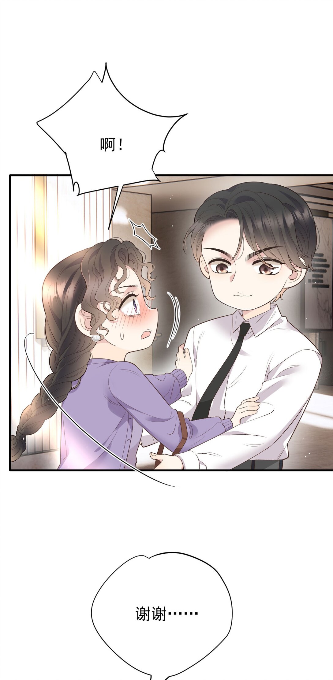 第41话 针孔(1/2)-第42话