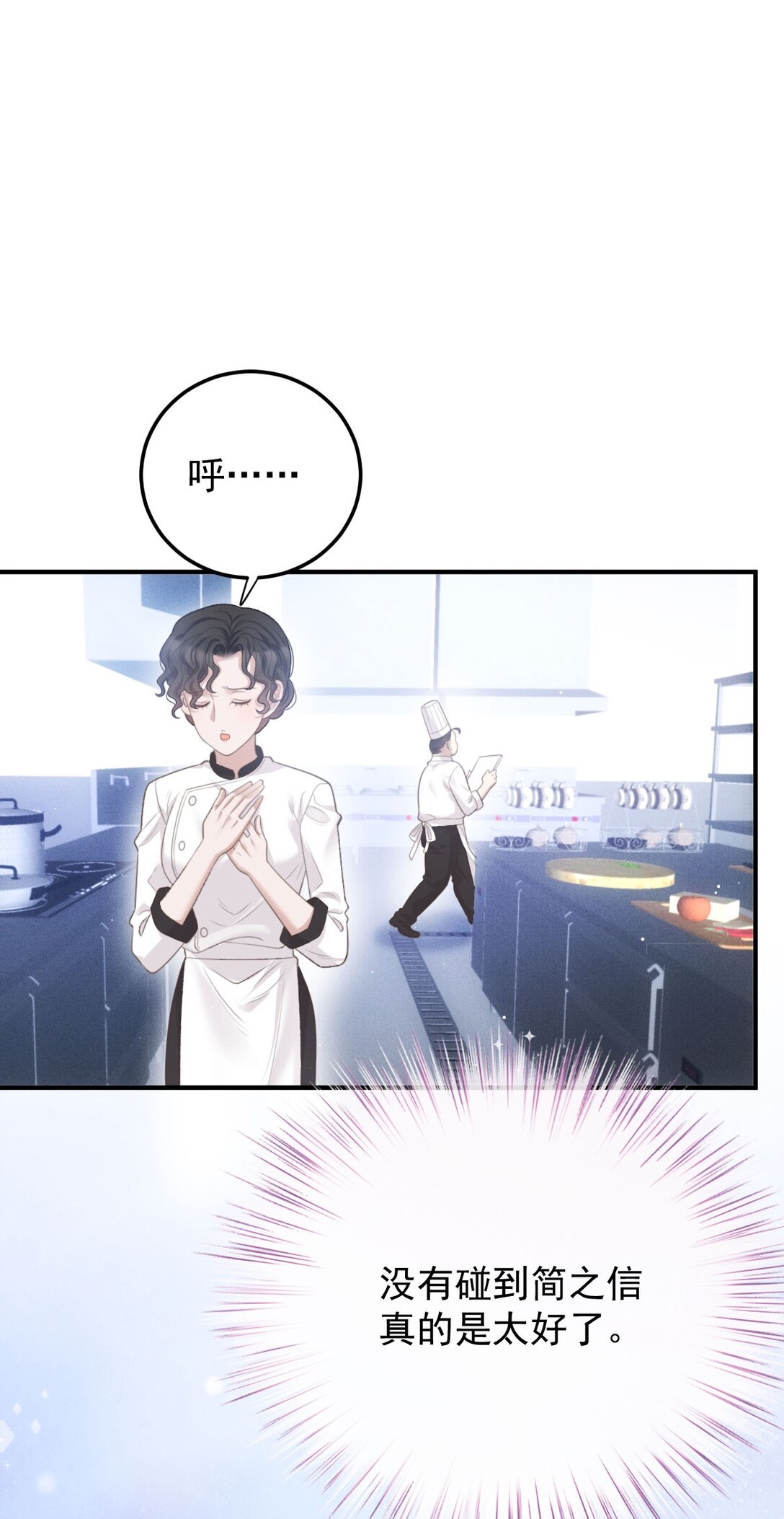 第41话 针孔(1/2)-第42话