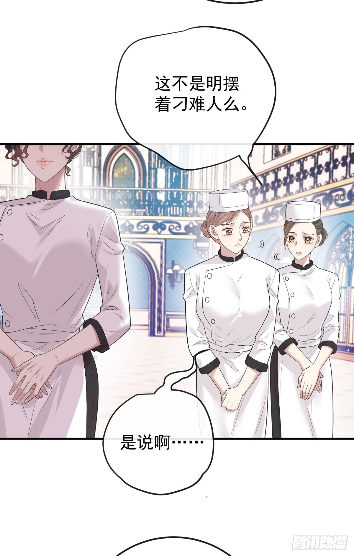 第45话 刁难-第46话