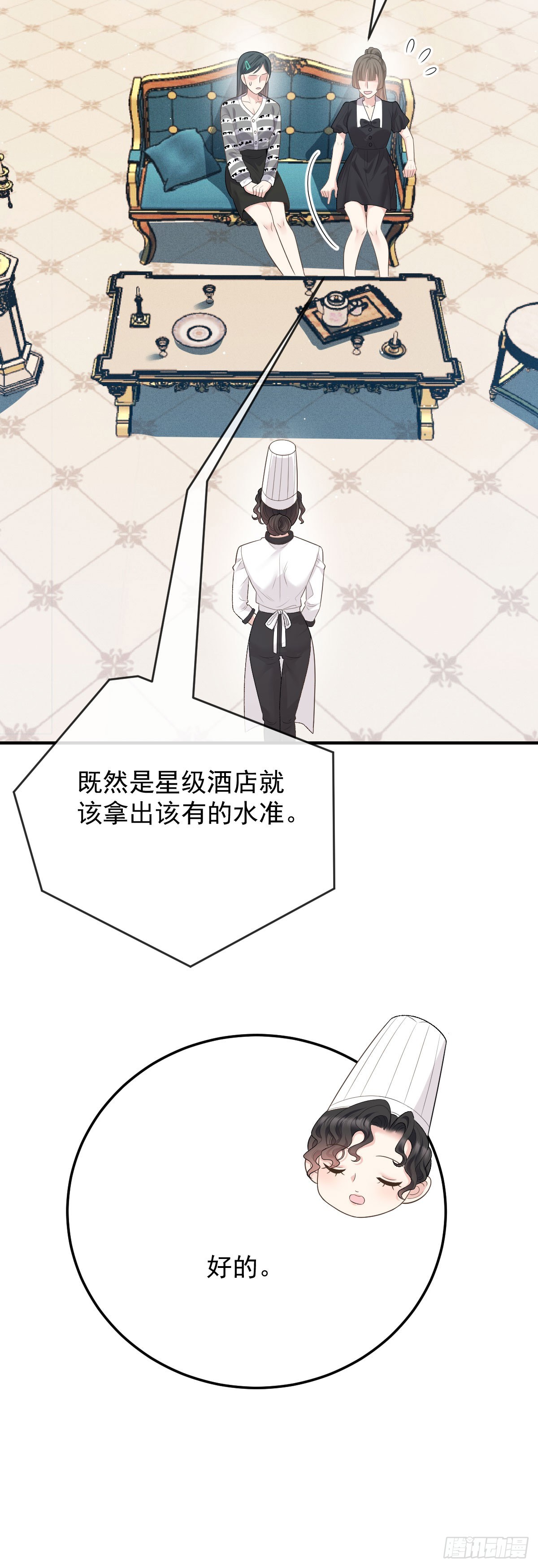 第45话 刁难-第46话