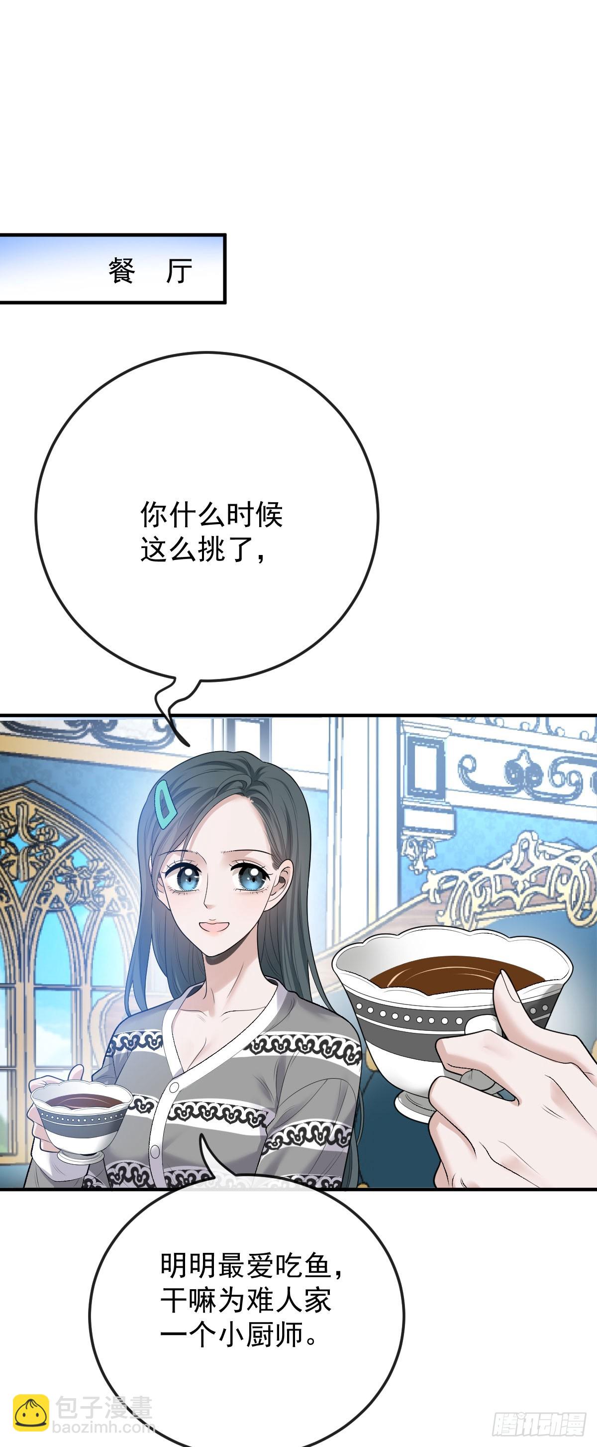 第45话 刁难-第46话