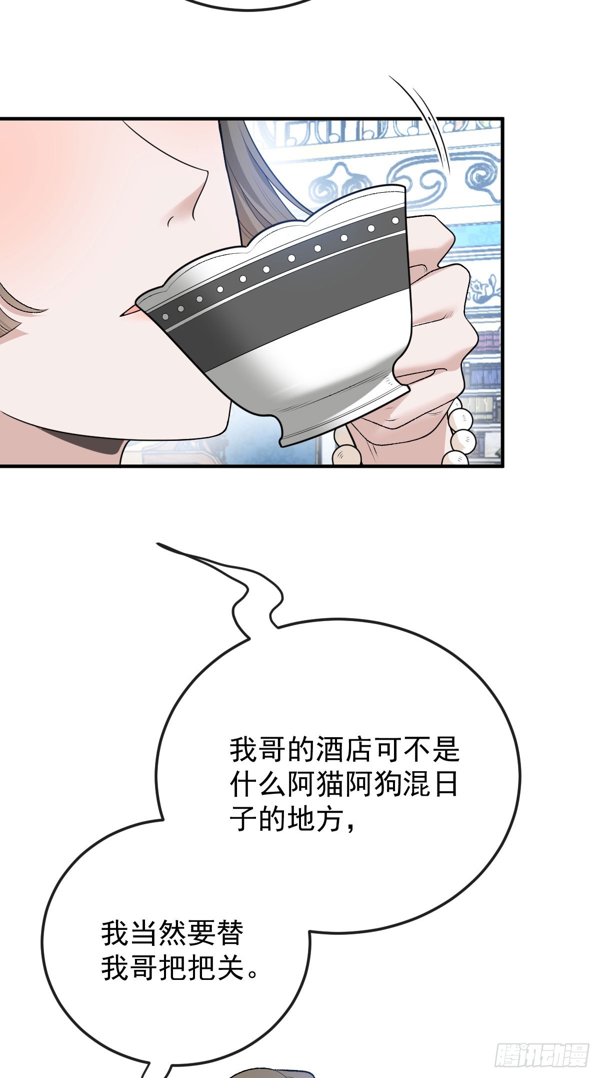 第45话 刁难-第46话