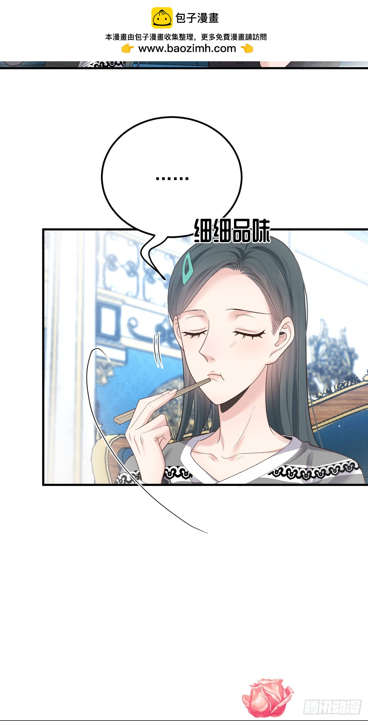 第45话 刁难-第46话