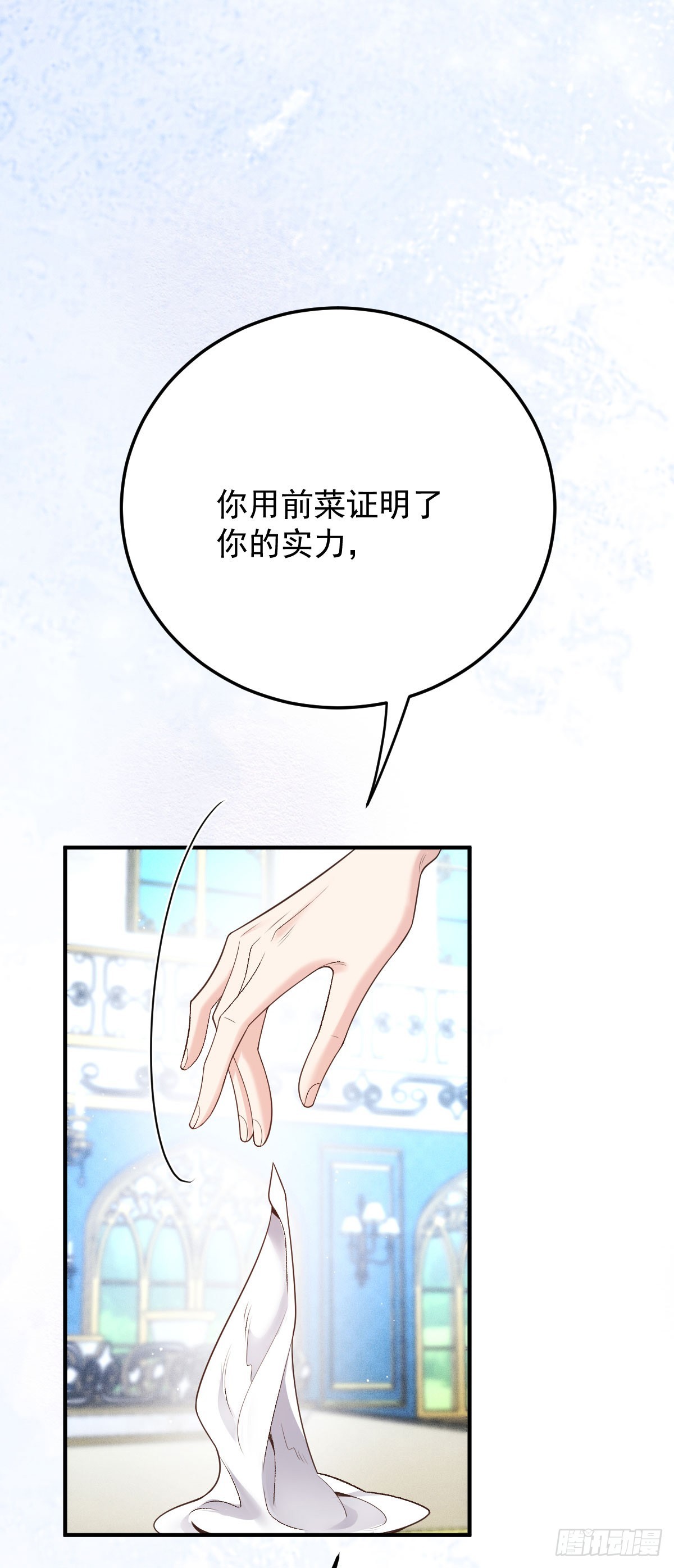 第45话 刁难-第46话