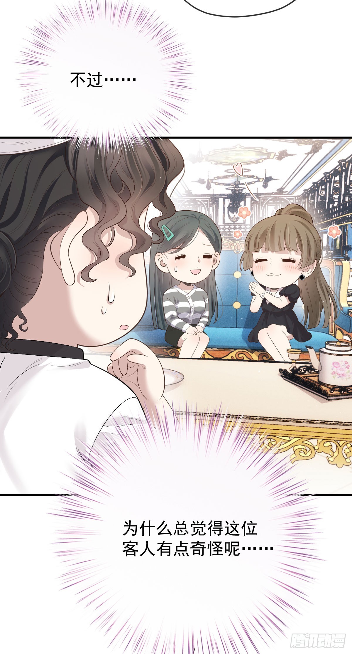 第45话 刁难-第46话