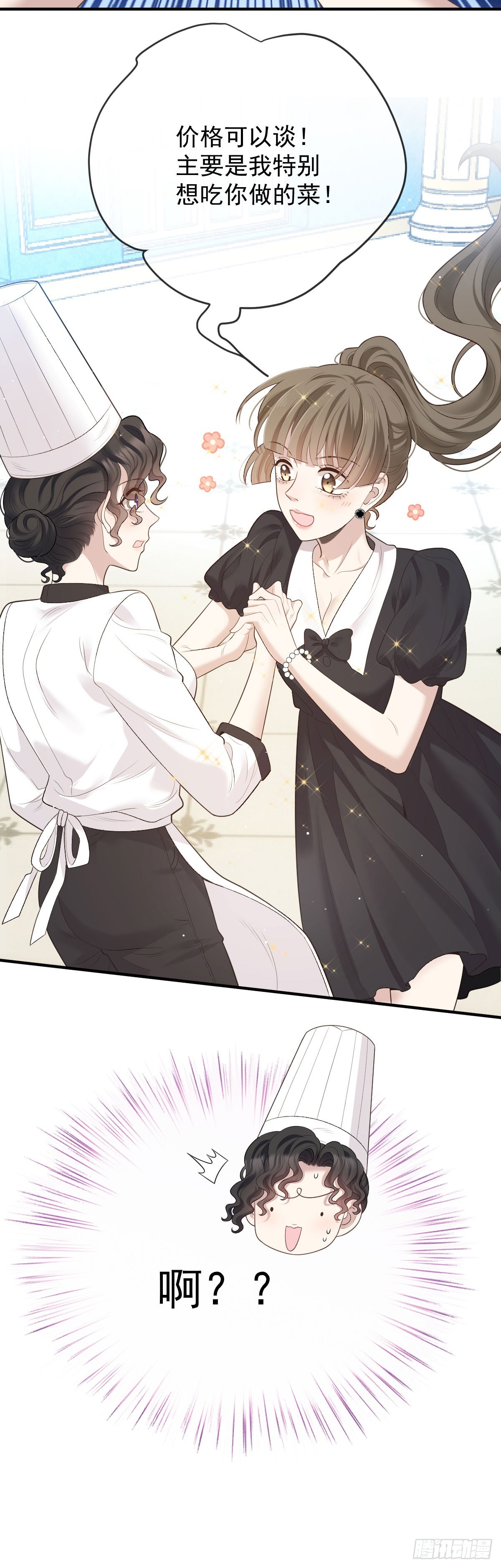 第45话 刁难-第46话