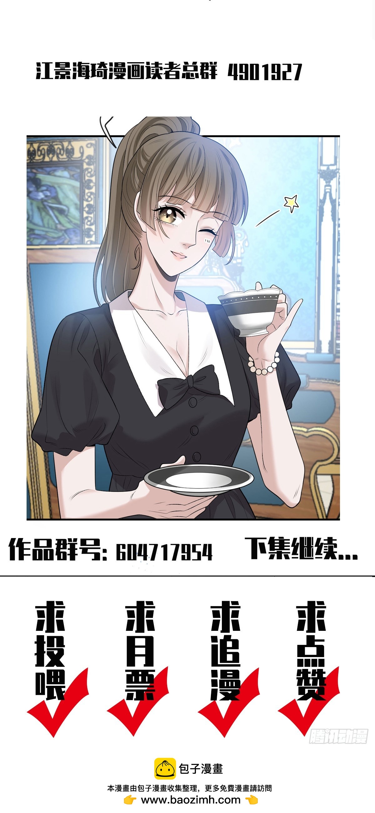 第45话 刁难-第46话