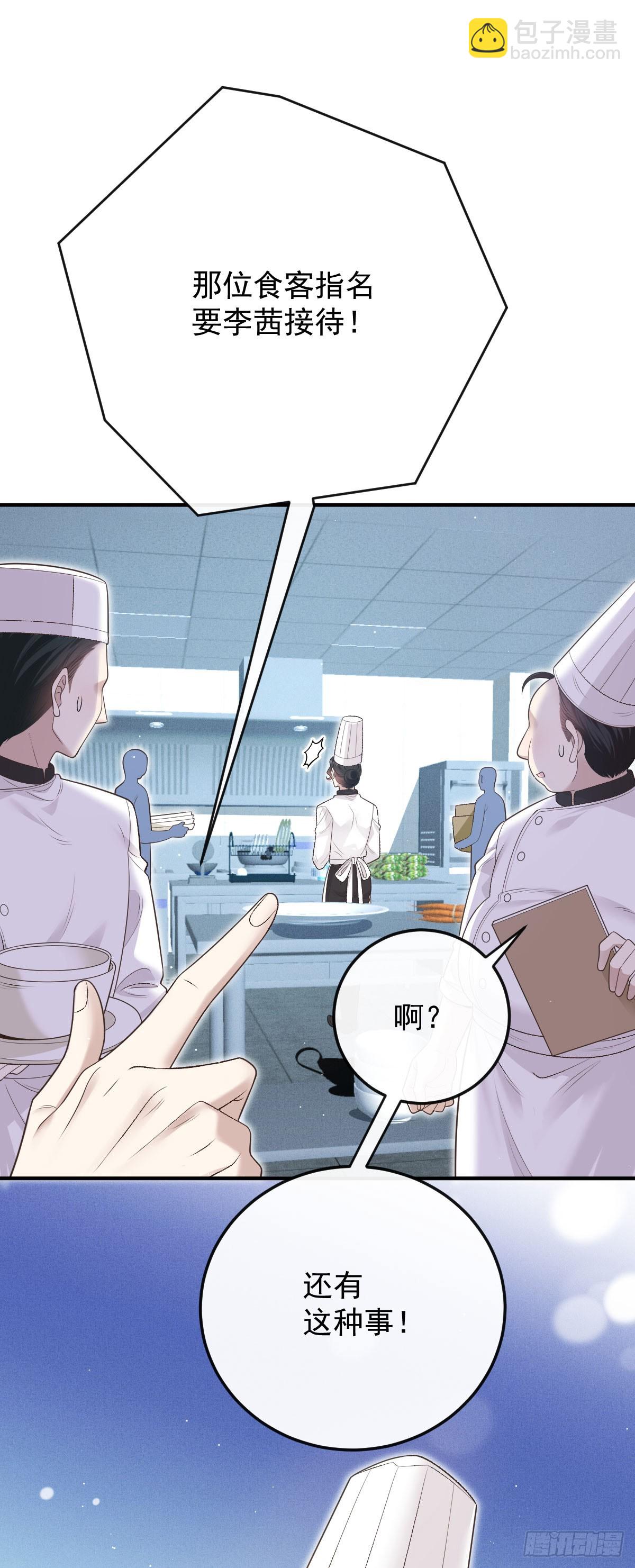 第45话 刁难-第46话