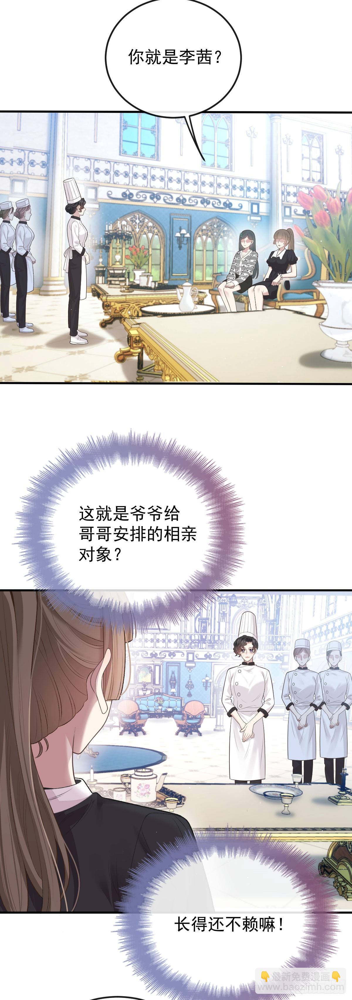 第45话 刁难-第46话