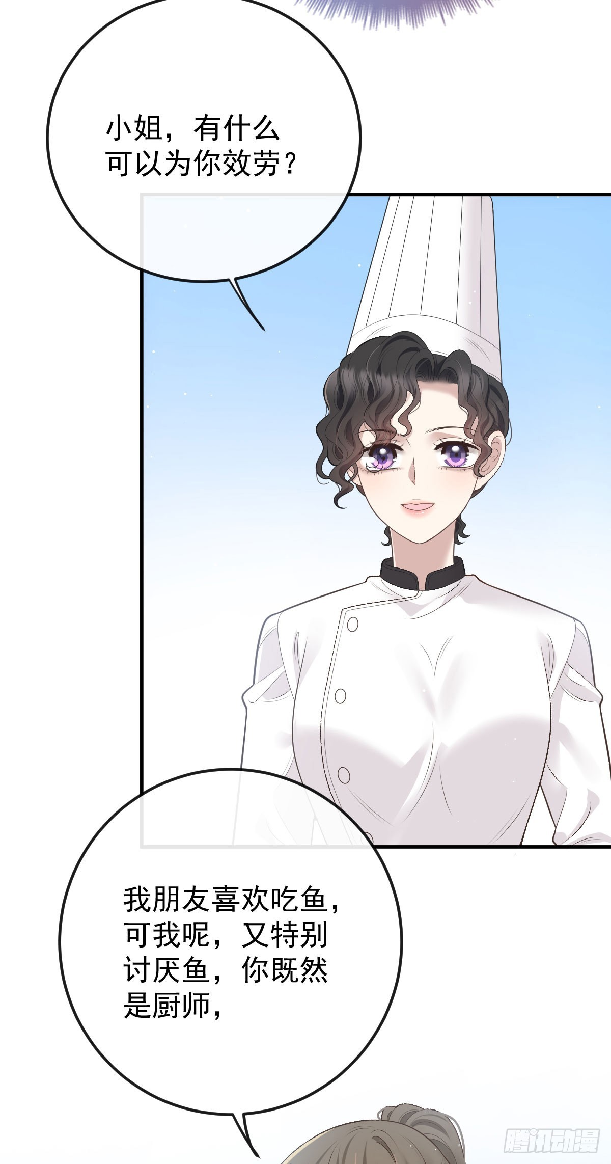 第45话 刁难-第46话