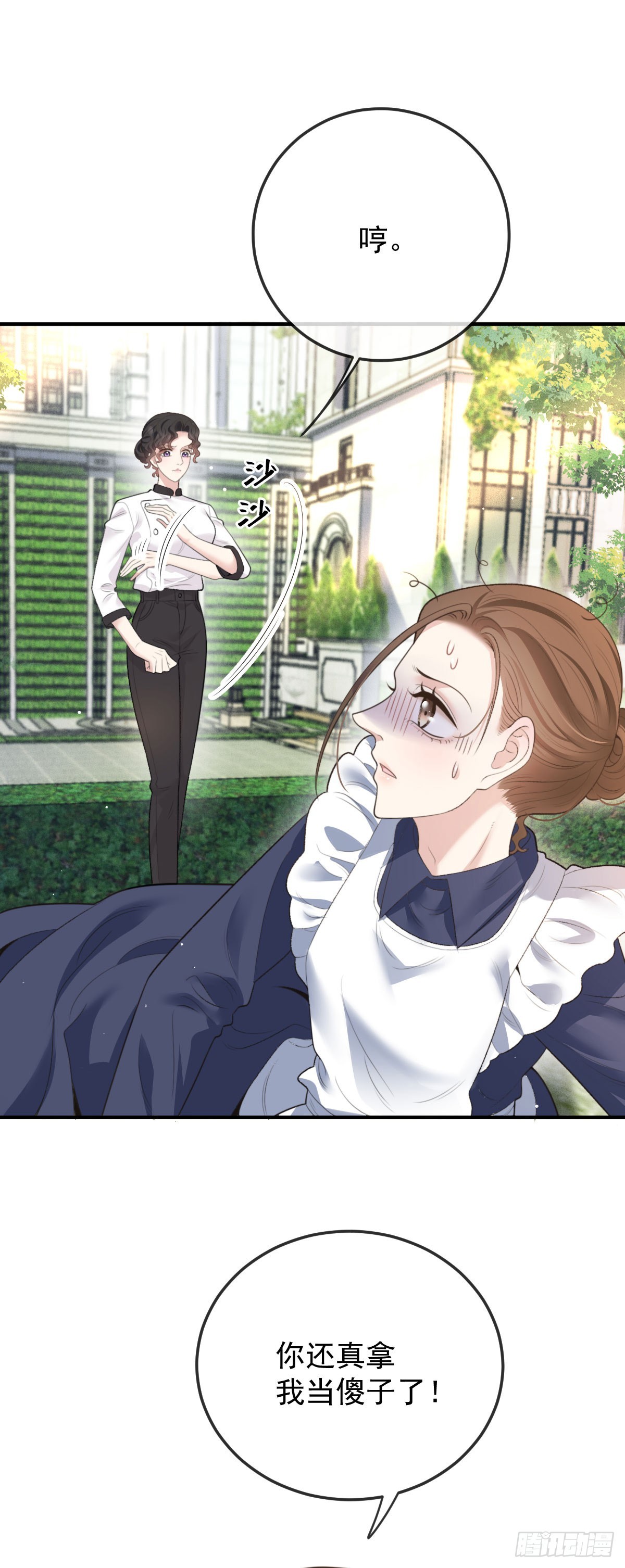 第47话 顾家的地下室-第48话