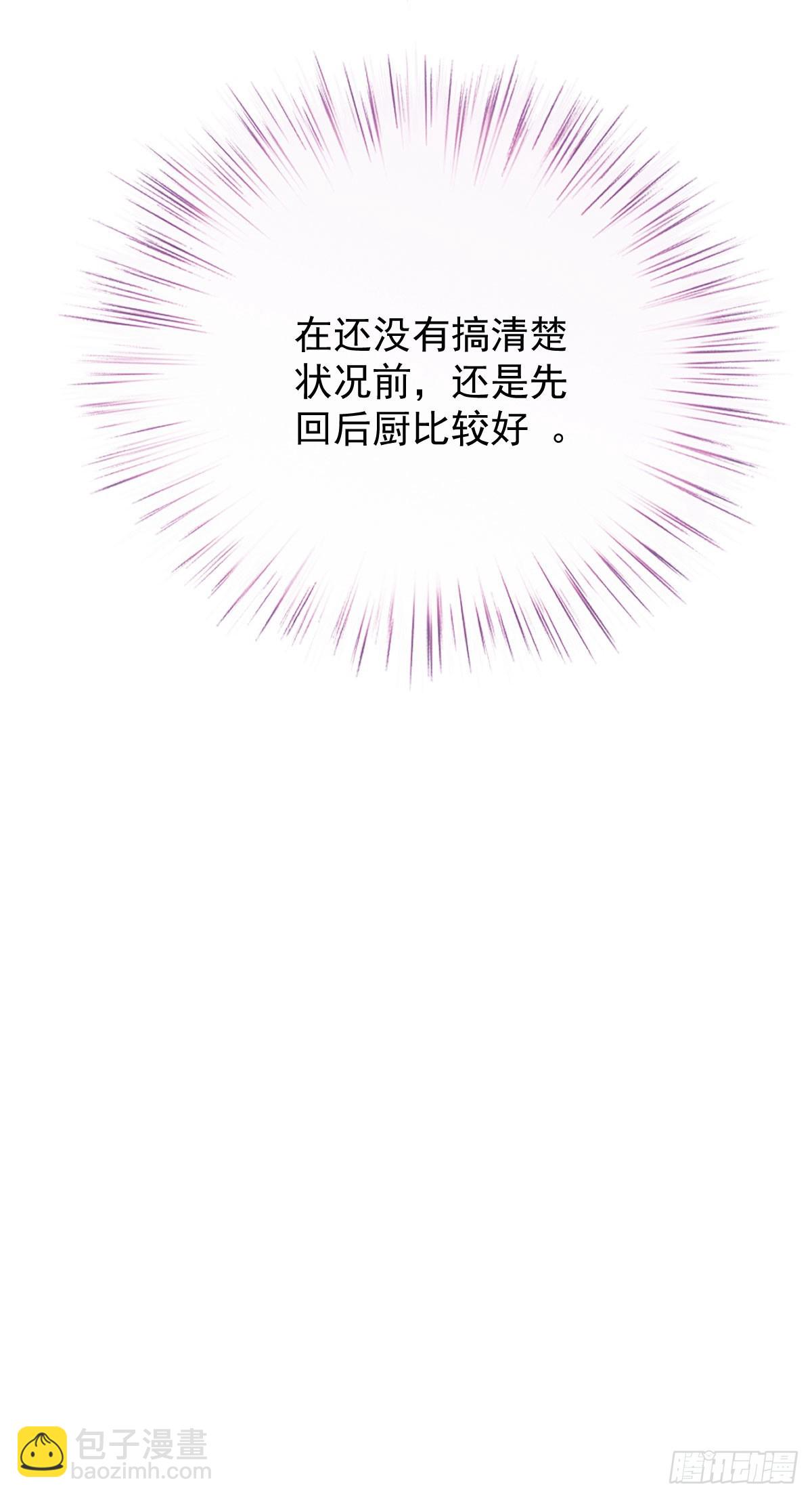 第47话 顾家的地下室-第48话