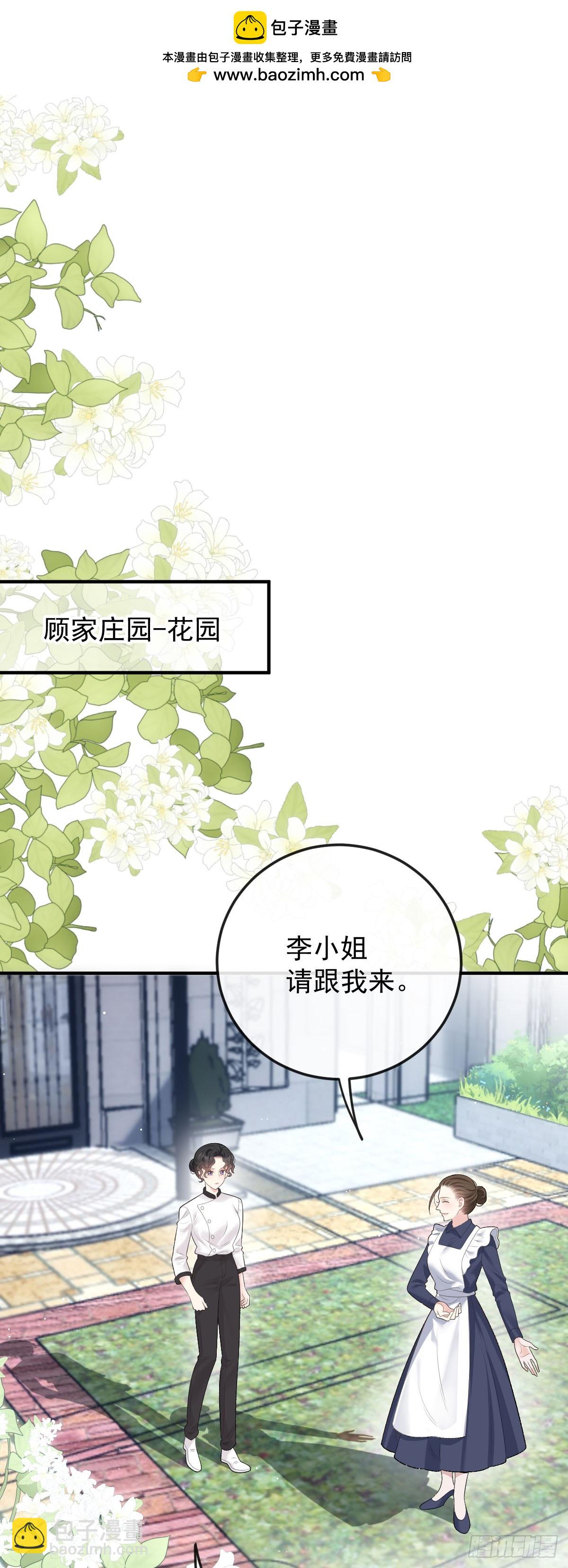 第47话 顾家的地下室-第48话