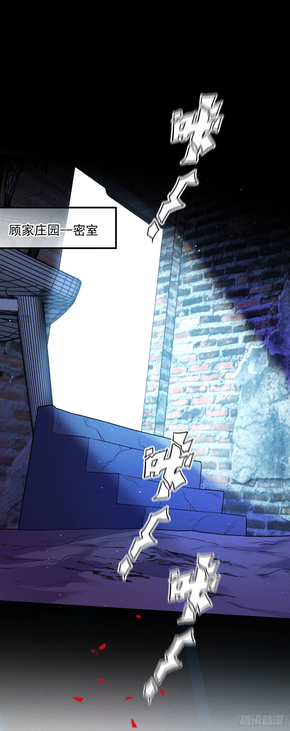 第47话 顾家的地下室-第48话