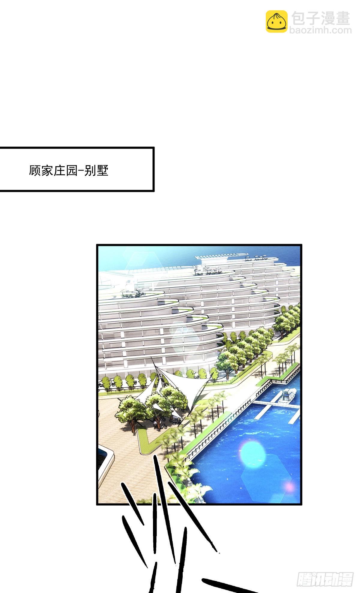 第47话 顾家的地下室-第48话