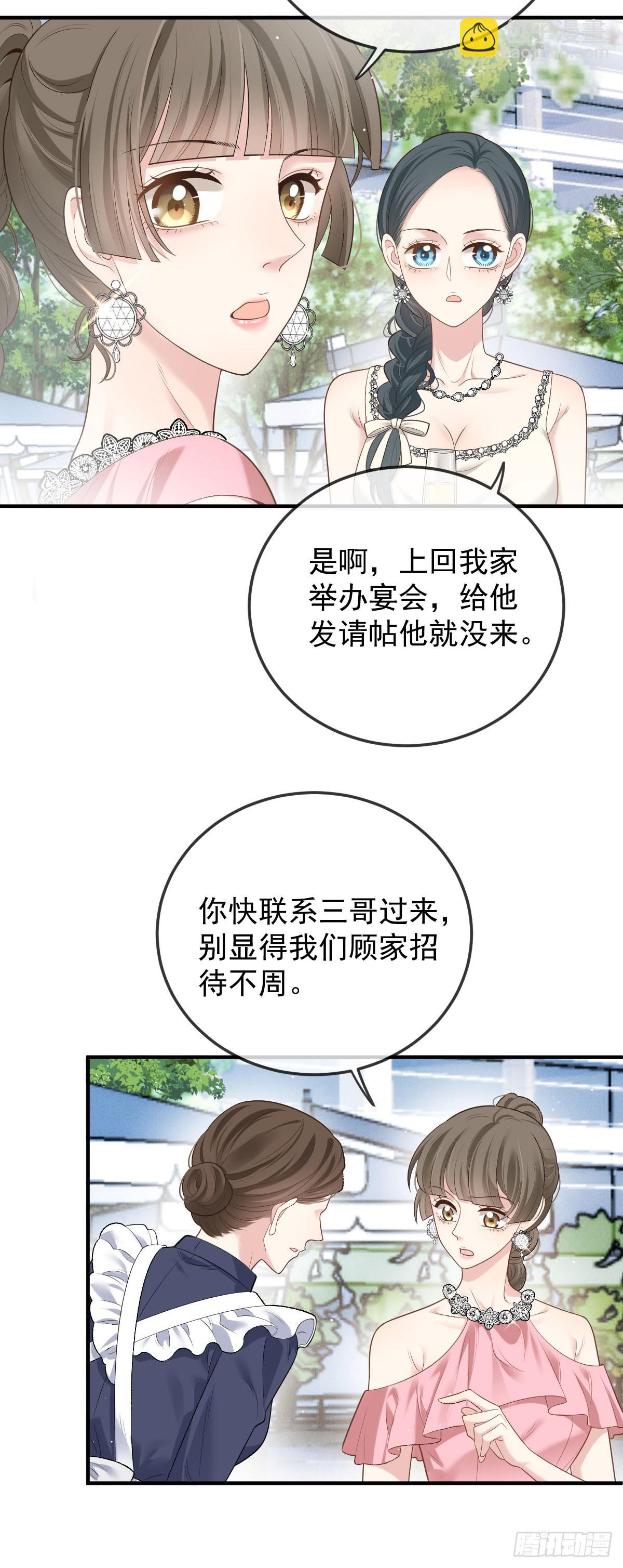 第47话 顾家的地下室-第48话