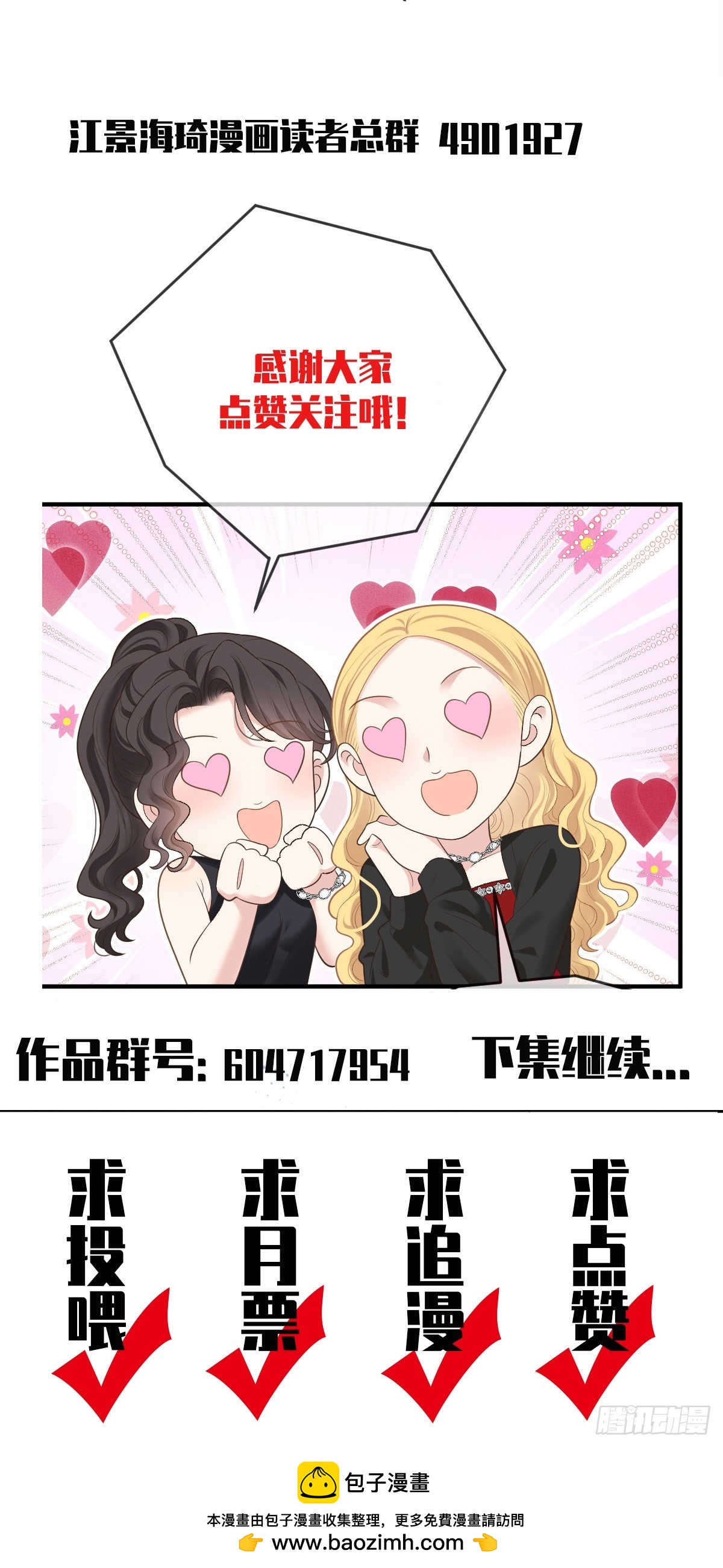 第47话 顾家的地下室-第48话