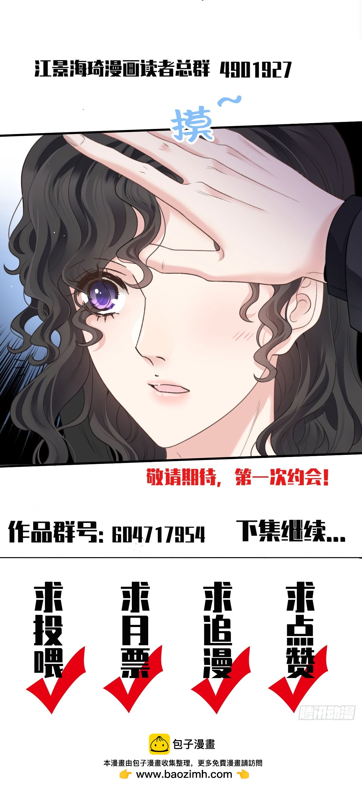 第49话 命案-第50话