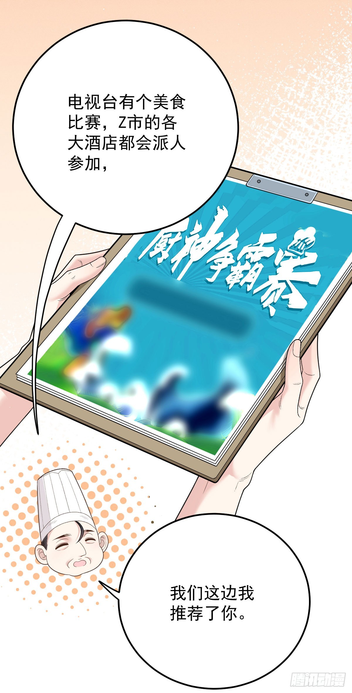 第53话 视频-第54话