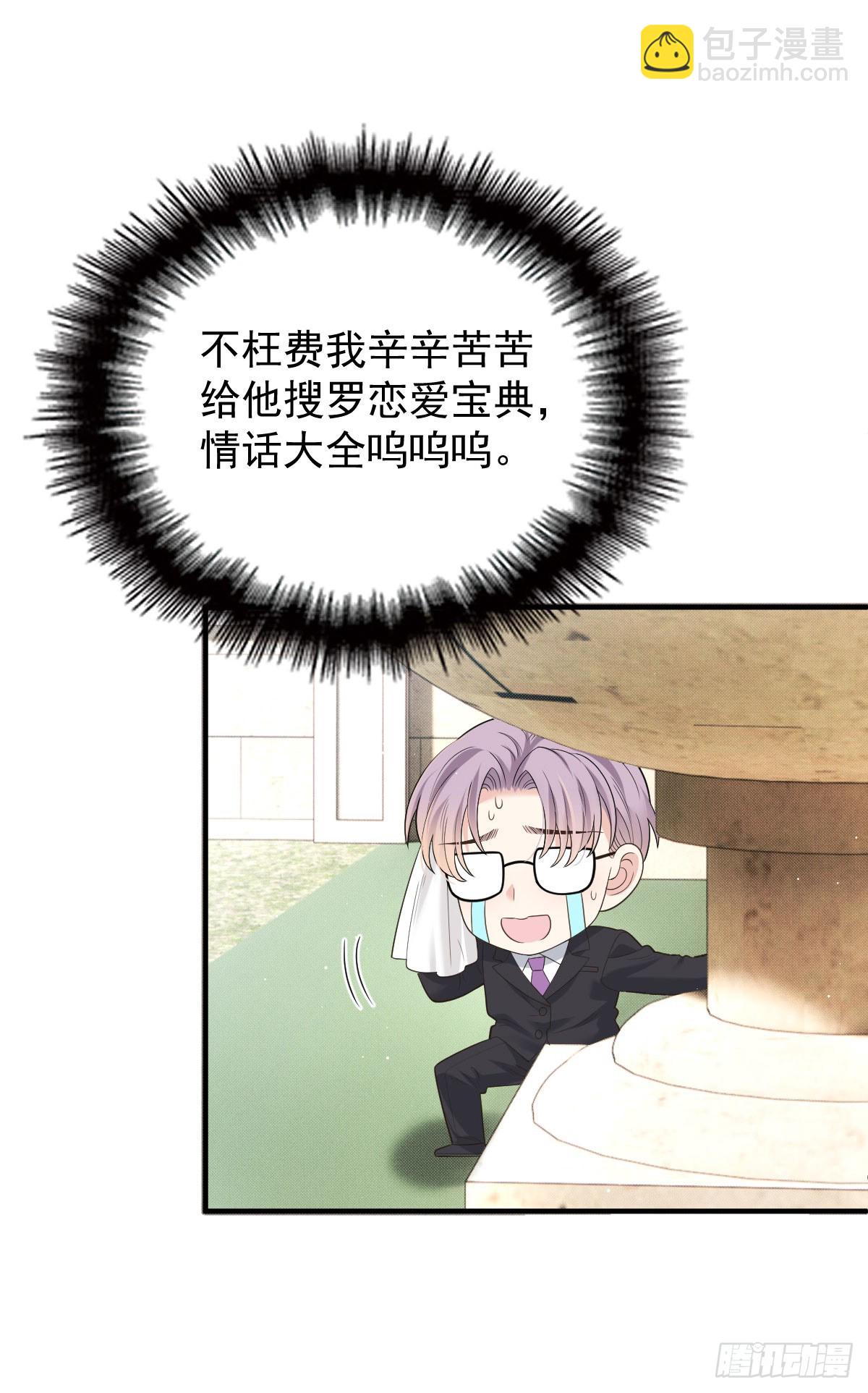 第53话 视频-第54话