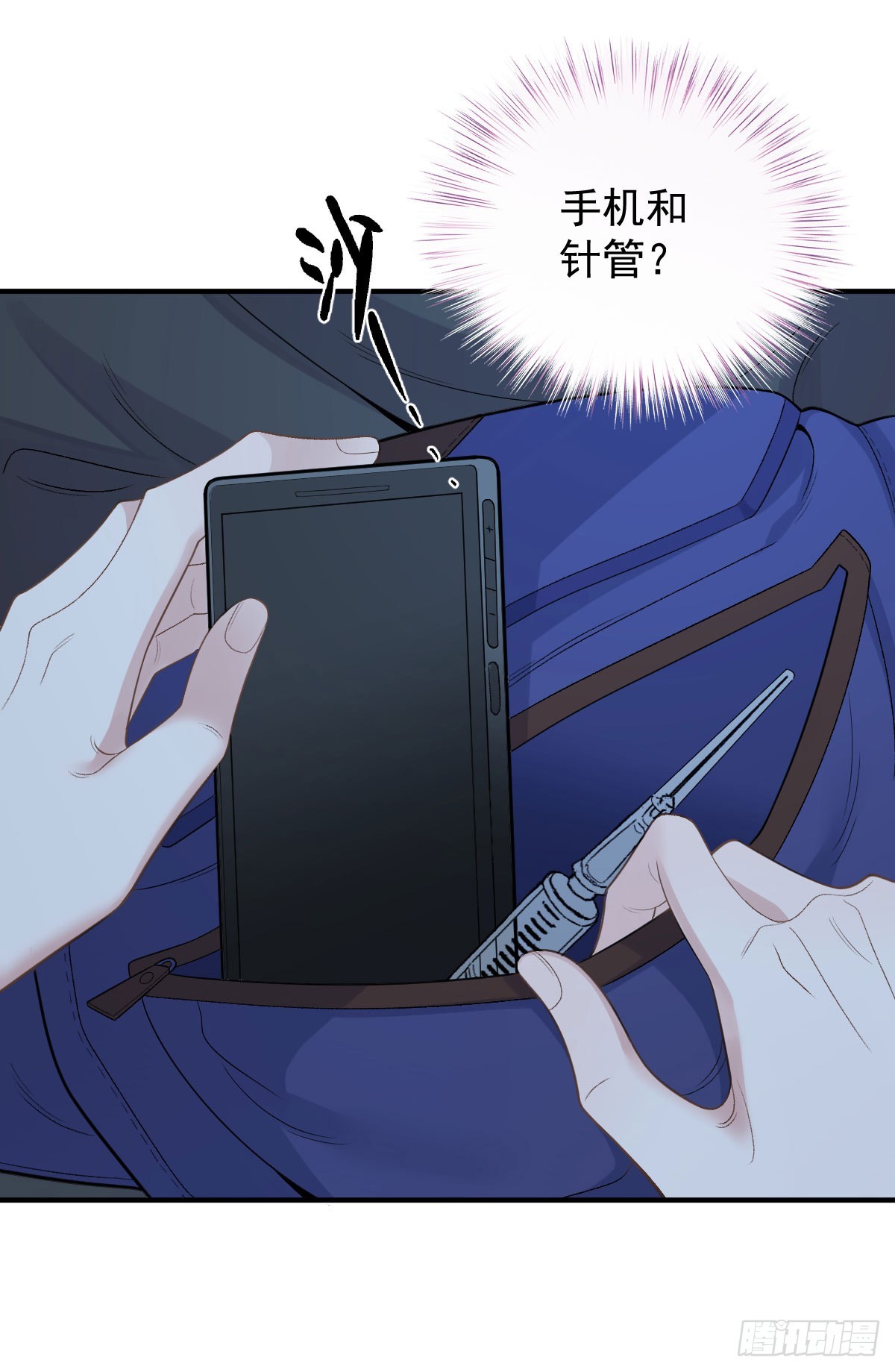 第55话 再遇偷袭-第56话