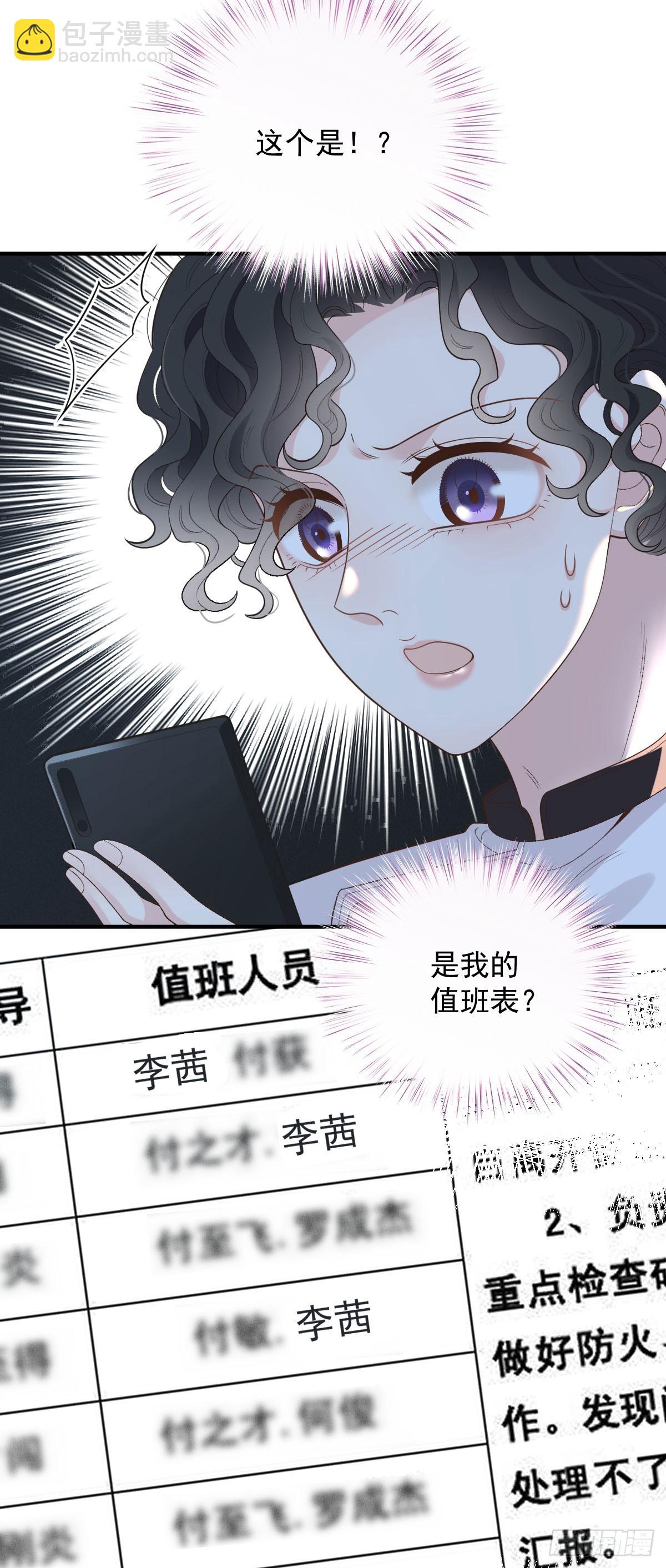 第55话 再遇偷袭-第56话