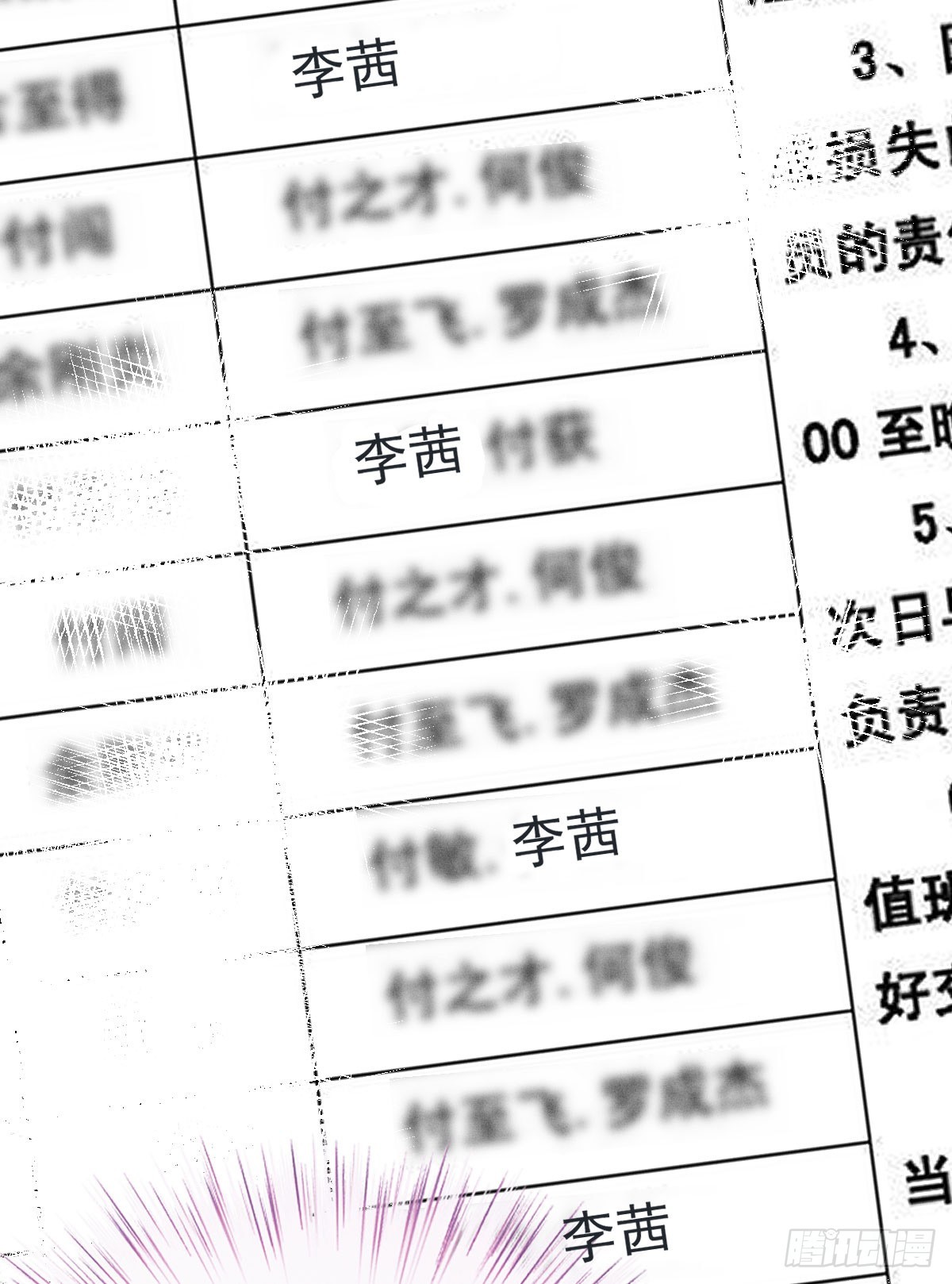 第55话 再遇偷袭-第56话