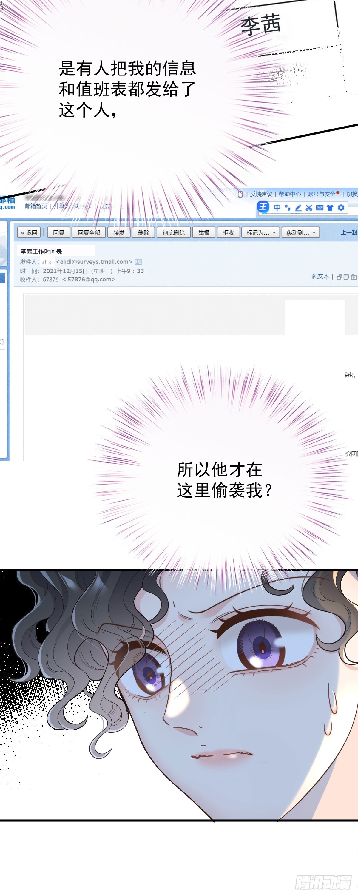 第55话 再遇偷袭-第56话