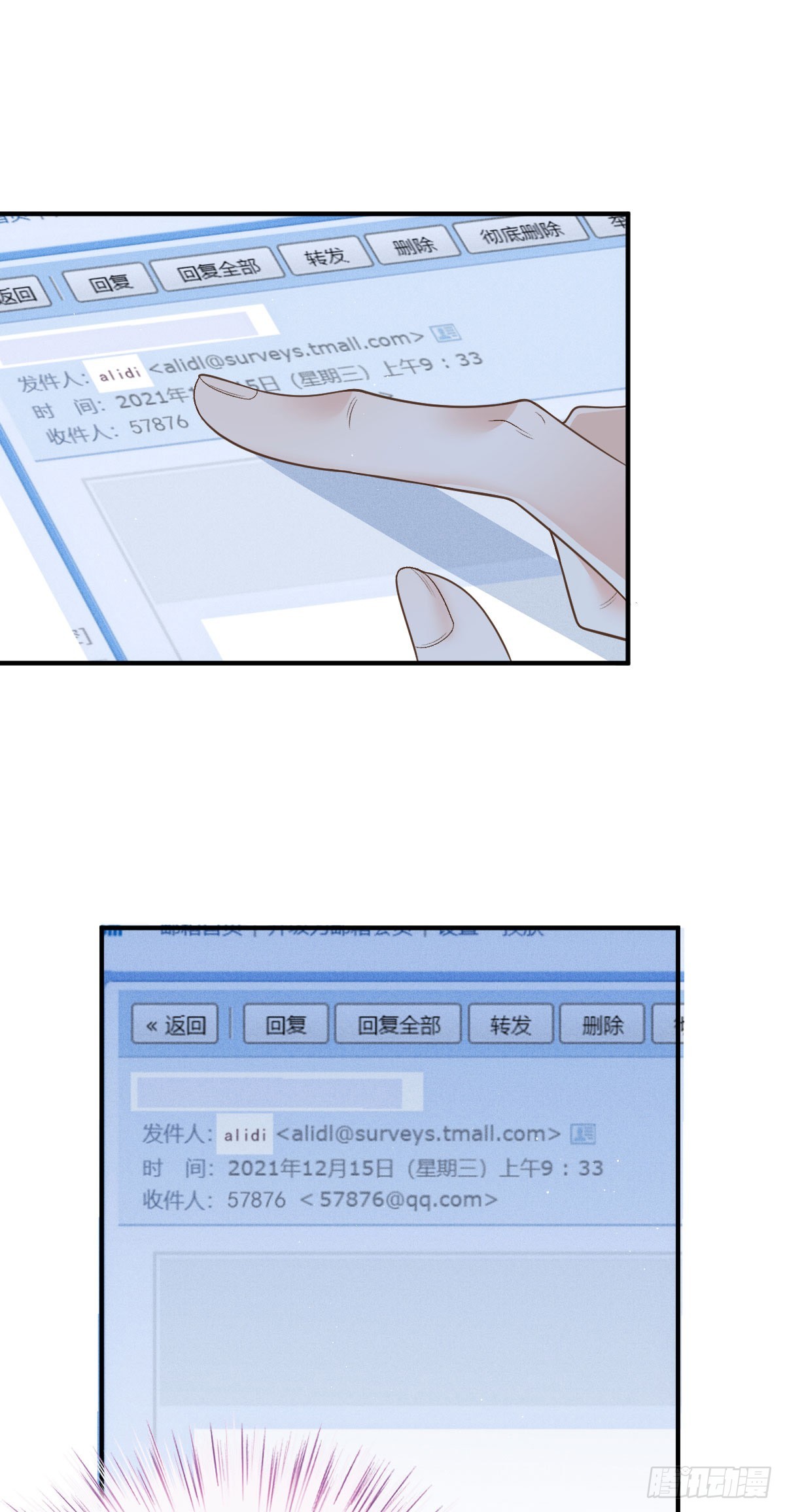 第55话 再遇偷袭-第56话